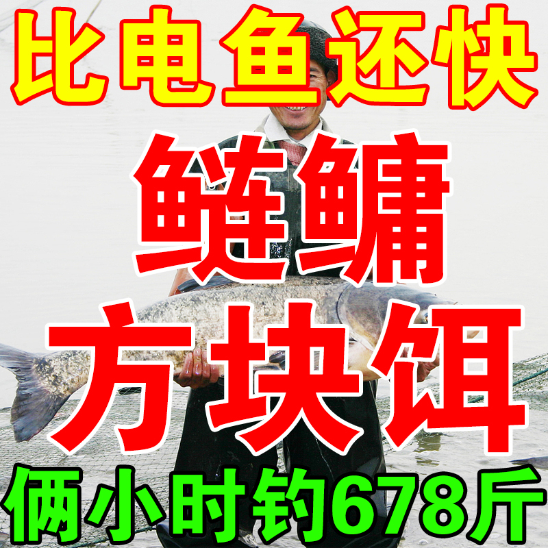 鲢鳙方块饵料鲢鳙饵料