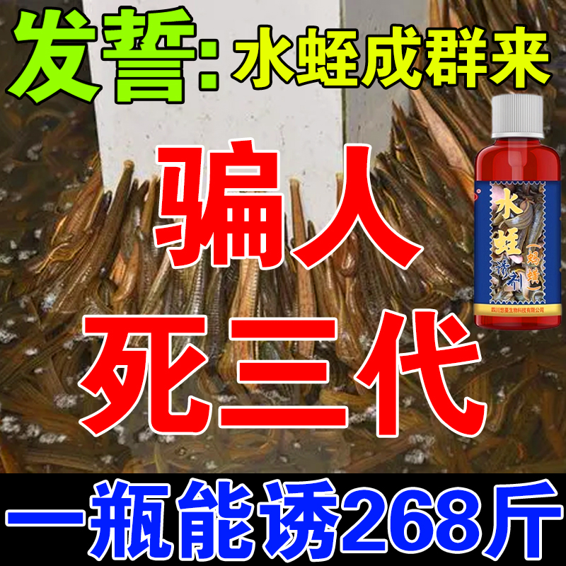 水蛭蚂蟥诱捕器捕饵料野钓抓水蛭蚂蝗专用捕捉工具水蛭诱食剂 户外/登山/野营/旅行用品 活饵/谷麦饵等饵料 原图主图