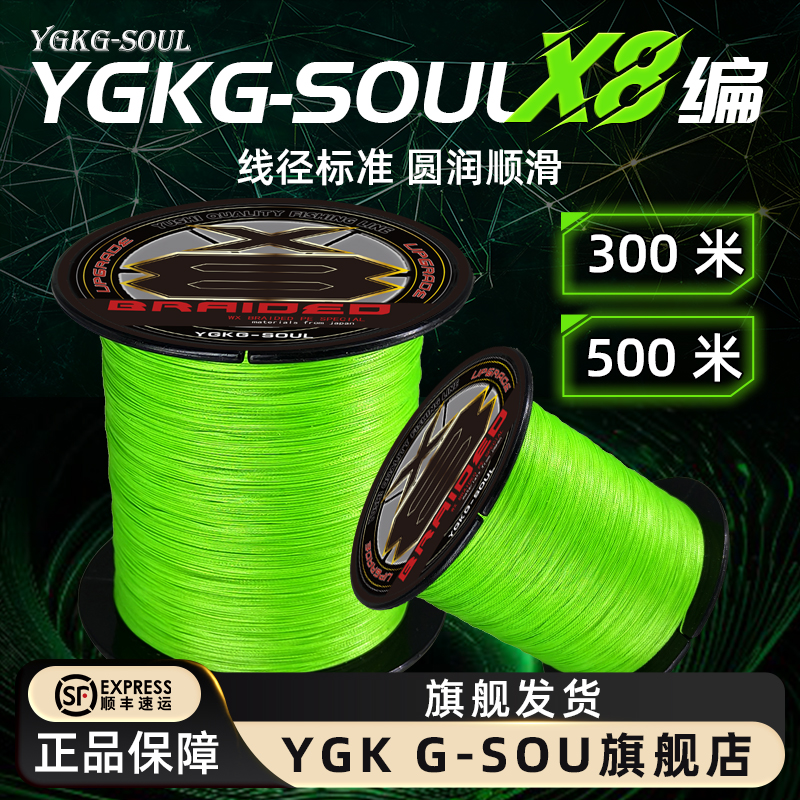 YGKG-SOUL300米pe线路亚线