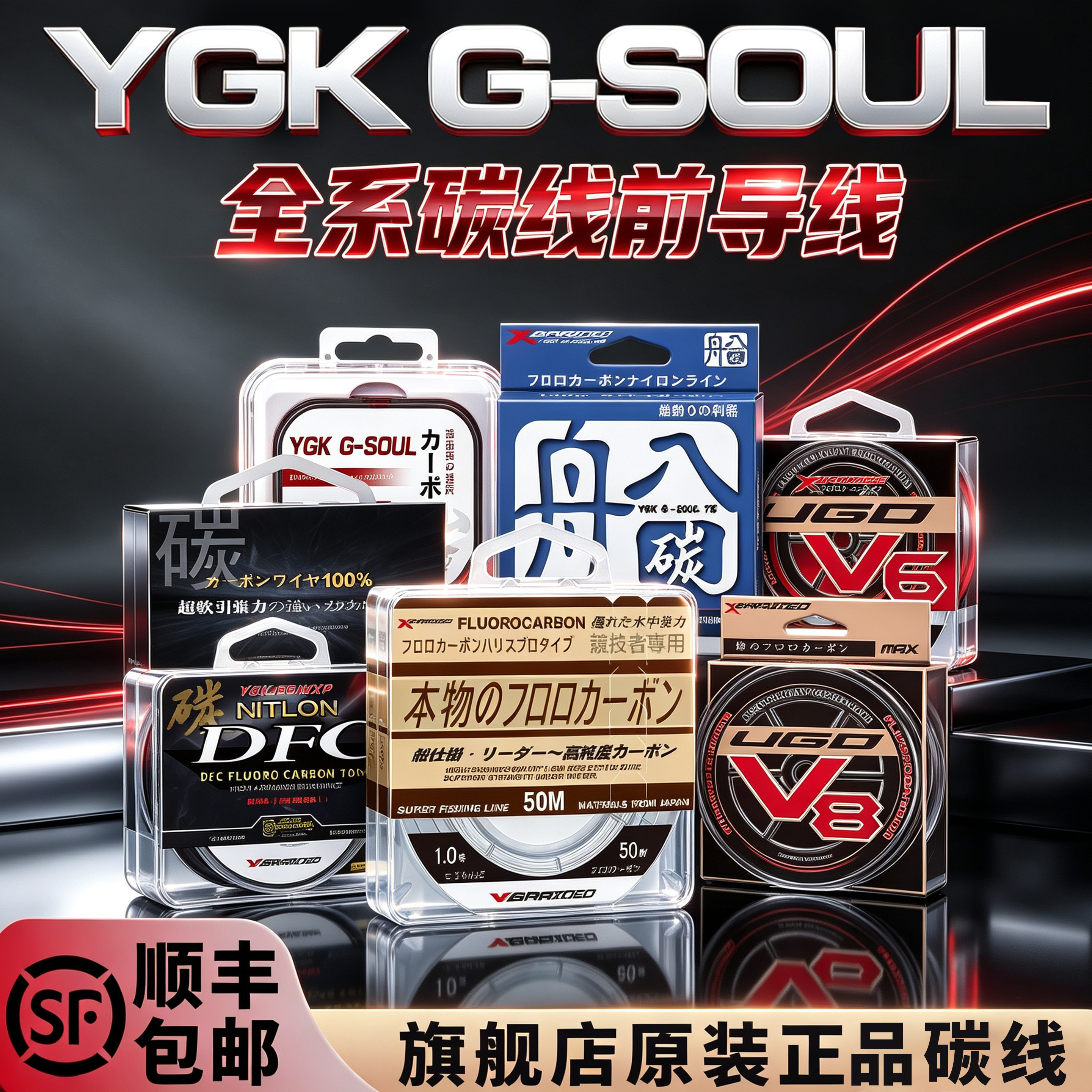 正品YGK G-SOUL碳线前导线日本进口纯碳路亚船海钓专用20号前导线