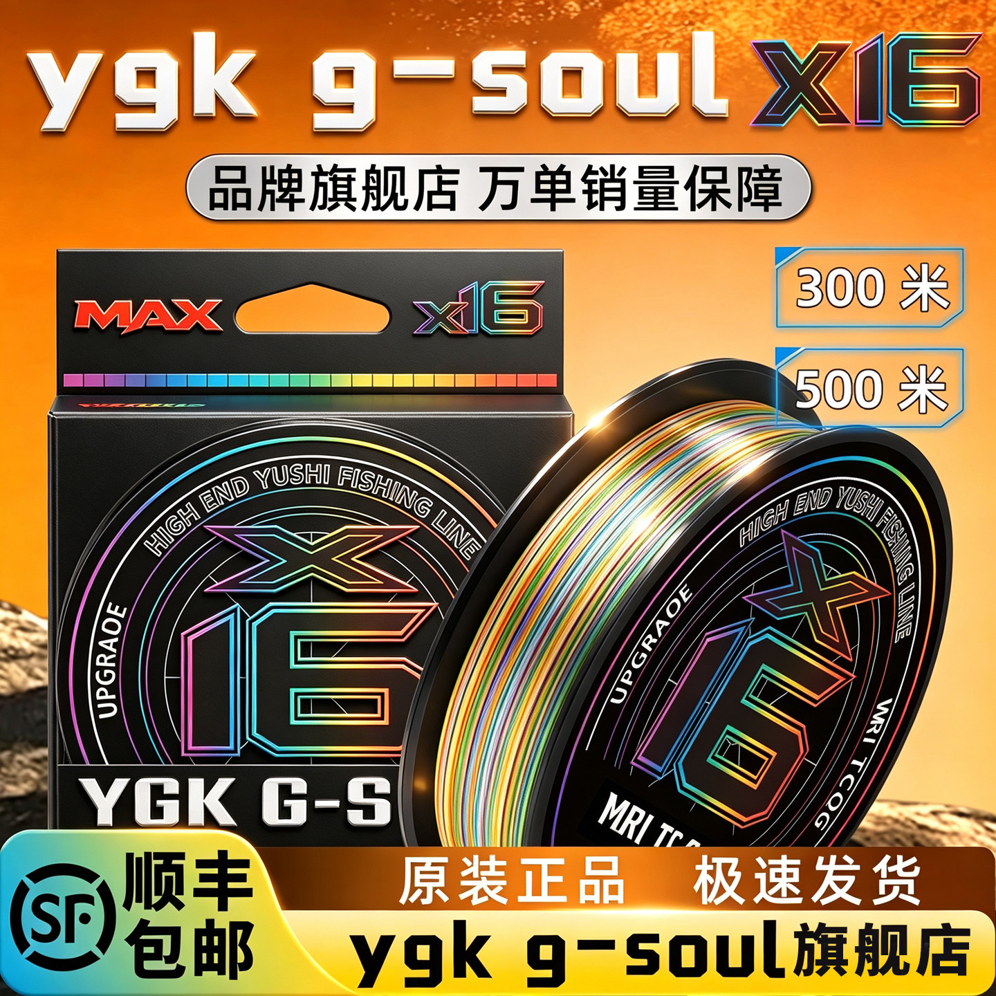 正品ygk g-soul X8编PE线X16路亚专用pe线主线远投大力马钓鱼线