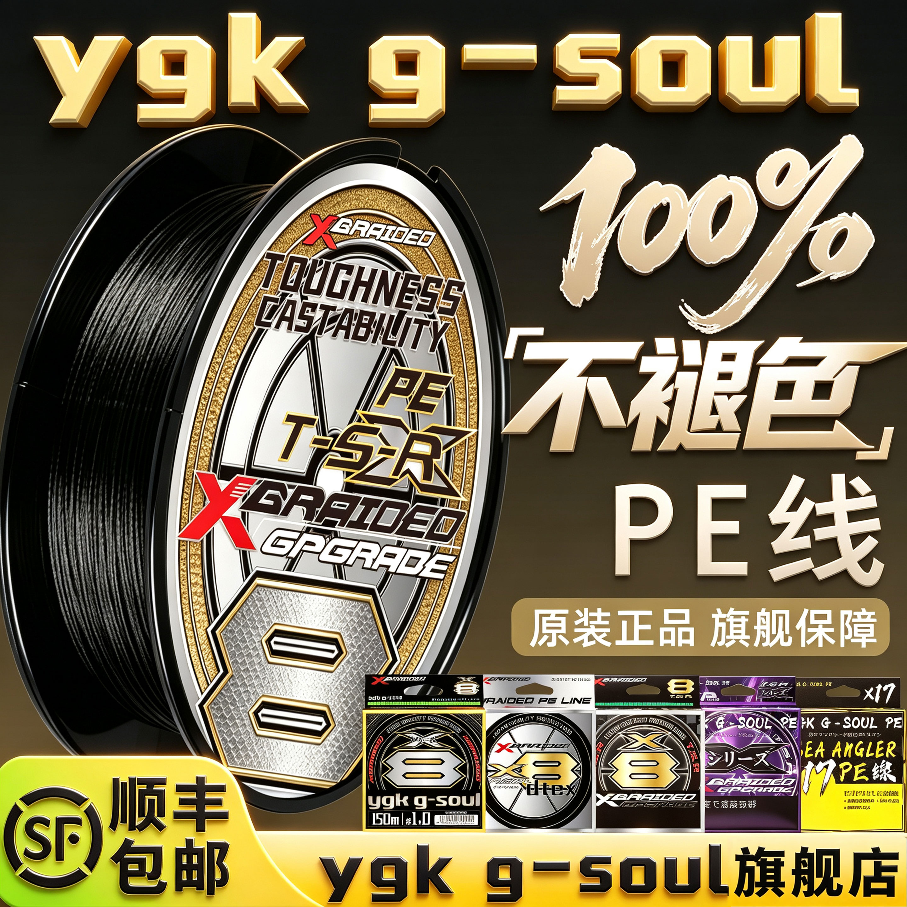 日本进口YGK G-SOUL8编pe线鱼线路亚专用超顺滑大力马线钓鱼线