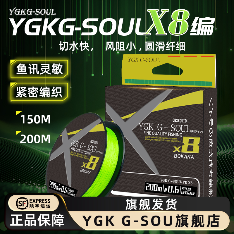 鱼线ygkgsoulpe线8编路亚鱼线