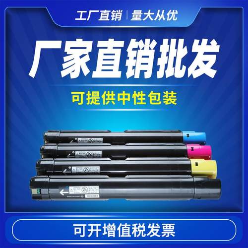 适用富士施乐(四代机)IVC2260C2263C2265粉盒墨粉盒碳粉盒