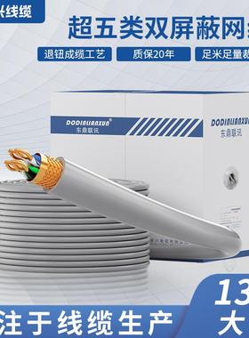 现货厂家直销SFTPCAT5E无氧铜工程线超五类网线POE监控线cat7