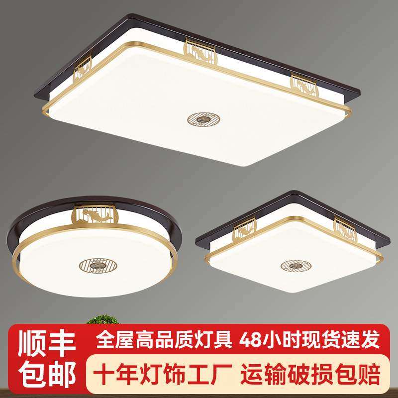 新中式吸顶灯全铜实木LED客厅灯卧室书房餐厅大气家用锦鲤款灯饰