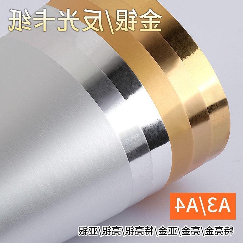 金银铝箔卡纸厚硬模型制作单面亮金属质感背景纸亮银厂家