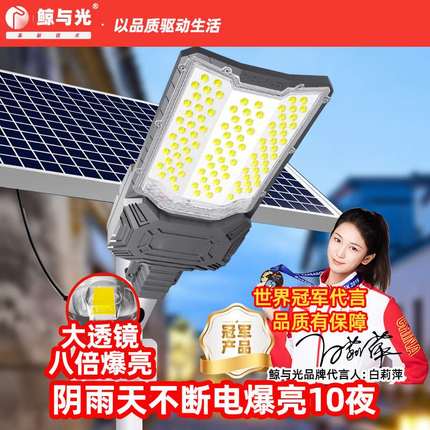 太阳能户外灯家用庭院灯2025新款超亮LED大功率农村院子照明路灯