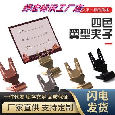 金属菜品标签牌超市货架价格牌标价牌价签夹子价目产品展示牌自助