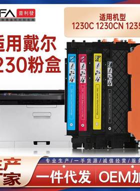 适用593-10493戴尔1235cn粉盒1230c打印机墨盒330-3017碳粉盒Dell