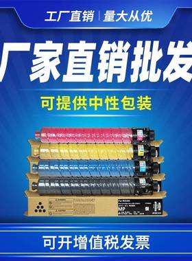 适用理光C3503粉盒MPC3003spC3503spC3004spC3504sp彩色碳粉