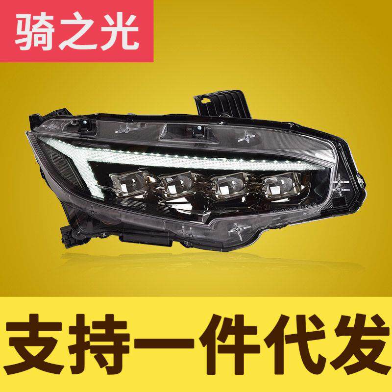 适用于本田十代思域大灯总成改装LED透镜大灯动态日行灯流水转向