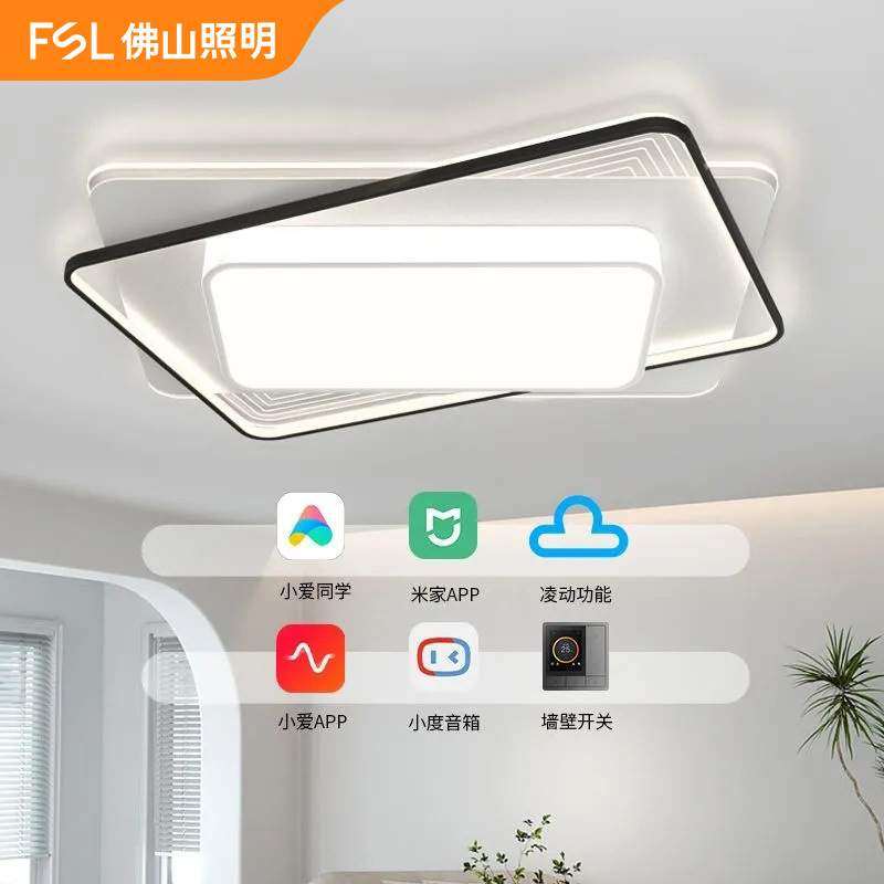 FSL佛山照明 LED现代简约欧式创意大灯客厅卧室弦宇智能吸顶灯