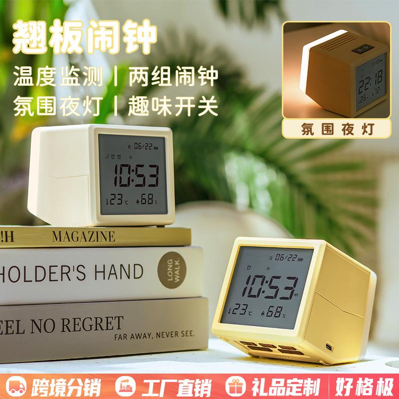 跨境跷板闹钟多功能夜灯数显大屏时钟智能学生宿舍专用电子闹钟