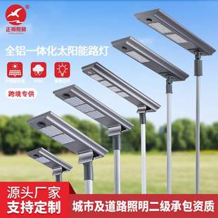 全铝一体化太阳能路灯工程款 60W80W100W200W户外防水太阳能路灯头