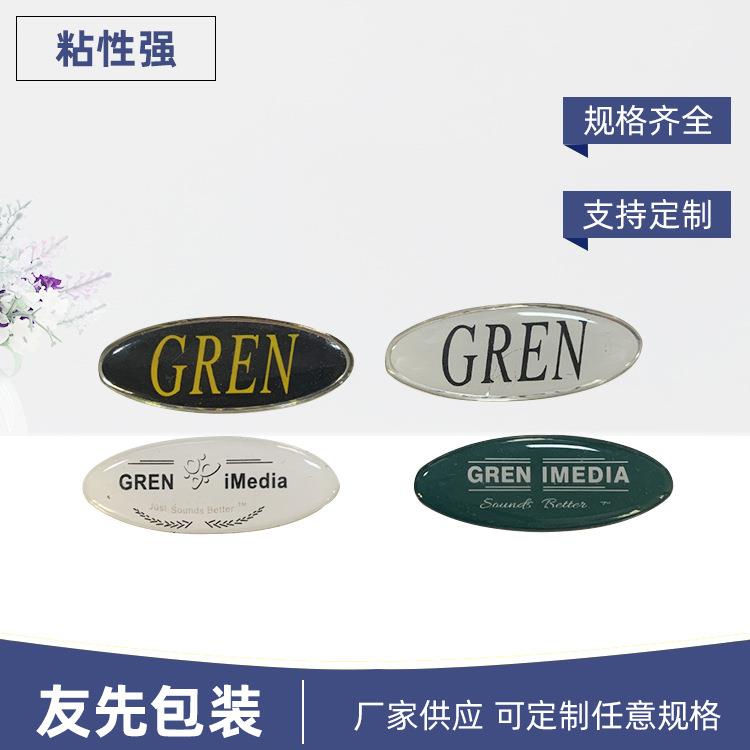 滴胶贴纸厂家直供透明PU水晶滴塑logo贴纸卡通不干胶贴水晶商标