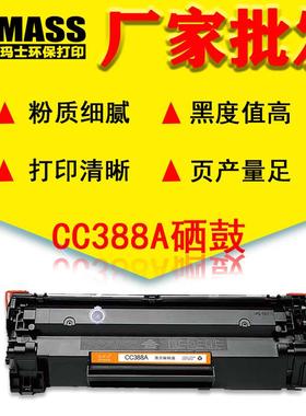 适用M126aM1136MFPP1108p1008388A1106m202dn88a硒鼓