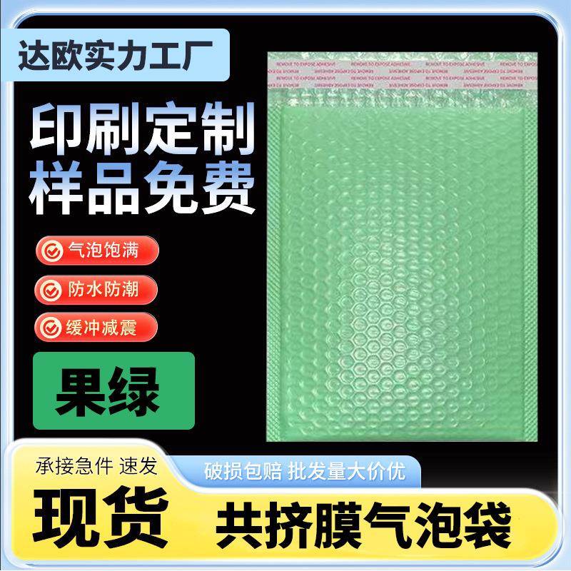 共挤膜气泡防震自粘袋快递服装汽泡袋自封包装袋打包袋信封式