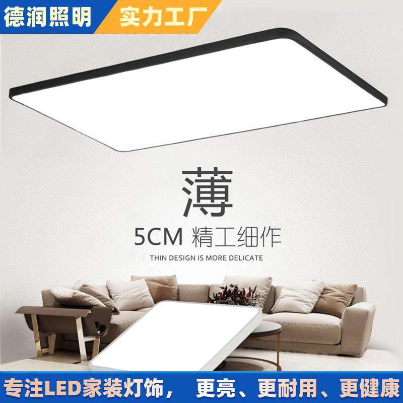 led吸顶灯 长方形客厅灯 简约办房间灯公灯餐厅书房过道灯具灯饰