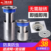 潜水艇地漏防臭器地漏芯不锈钢卫生间防臭反味盖神器下水道虫内芯