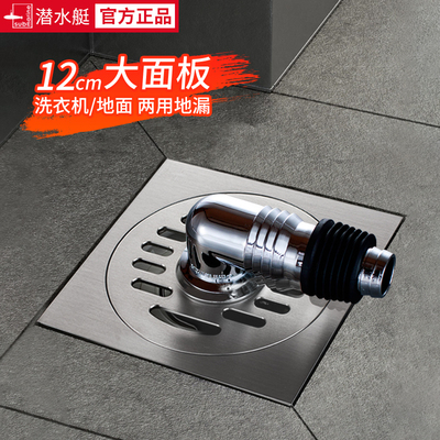 潜水艇地漏LTF50-12X 精铜亚银色 亚光拉丝面洗衣机地漏12X12CM