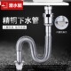 潜水艇防臭下水管精铜洗手盆排水管面盆洗脸盆台盆存水弯管下水器
