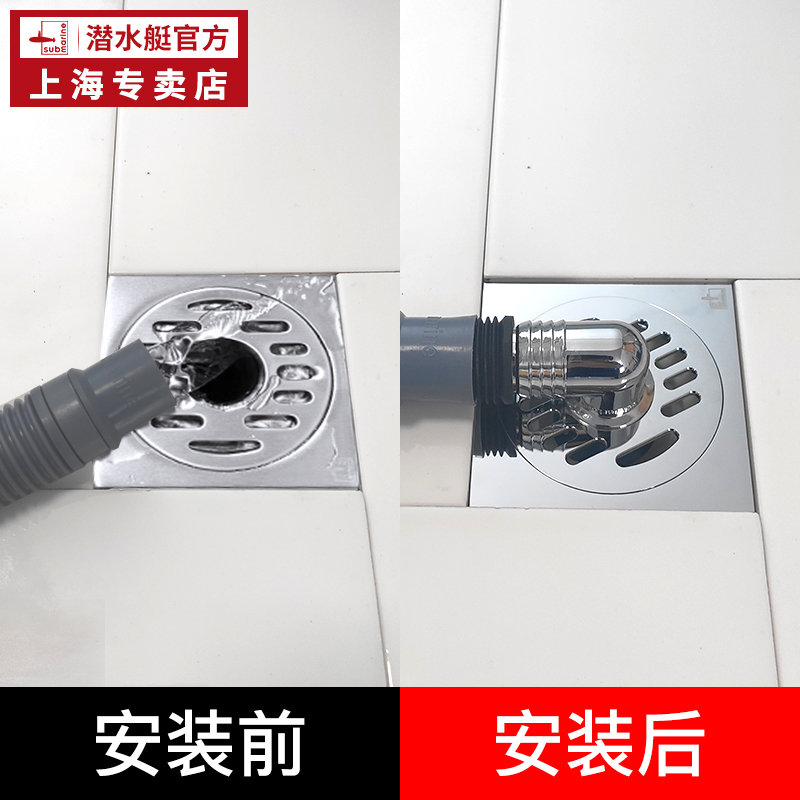 潜水艇洗衣机专用地漏接头排水管出水管三头通三通防臭防溢水弯头