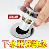 洗手盆漏水塞子台面盆洗脸盆弹跳芯下水器管按压式 水池防臭塞配件