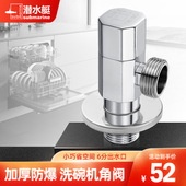 潜水艇西门子洗碗机专用角阀三通进水阀门全铜加厚4分转6分开关阀