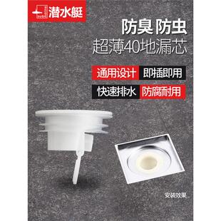 潜水艇下水道堵口器地漏封死厨房管密封塞防臭神器圈洞反水芯防虫