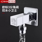 潜水艇精铜欧标四分转三分角阀家用冷热水阀门开关加长加厚八字阀