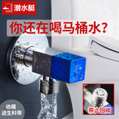 潜水艇马桶专用防倒流角阀全铜家用大流量冷热水龙头开关阀门加长