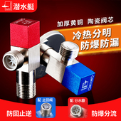 潜水艇角阀全铜三角阀家用陶瓷阀芯水阀冷热水器马桶水龙头开关阀