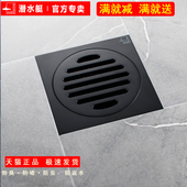 磨砂黑 黑色亚光面 精铜防臭地漏厨卫淋浴 潜水艇地漏BTF50