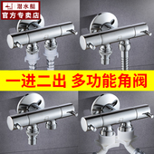 潜水艇角阀一进二出三通分水器一分二双出水双控双开关精铜水龙头