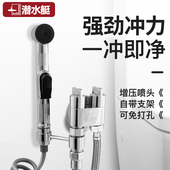 马桶伴侣冲洗喷枪家用高压水枪卫生间增压厕所冲水枪角阀一进二出