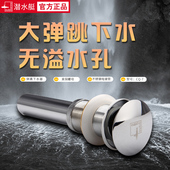 面盆去水器 潜水艇溢水孔下水器CQ 精铜弹跳手盆下水器