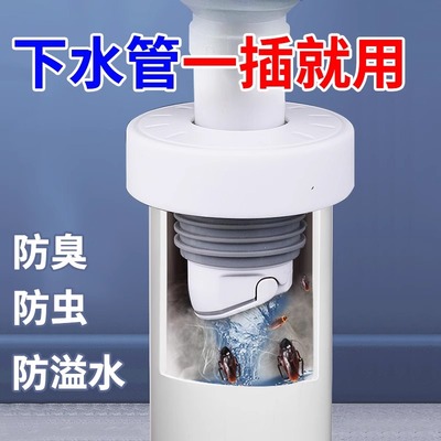潜水艇下水管道防返臭神器洗手池防臭密封塞厨房下水道密封圈配件