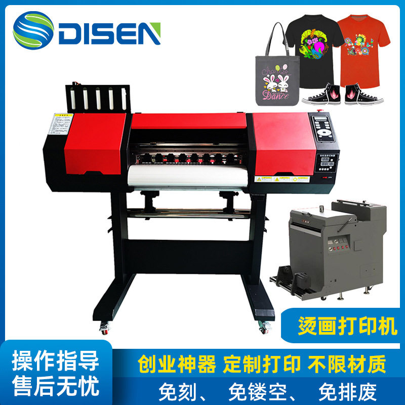 A1柯式烫画全自动撒粉抖粉烘干一体机数码服装白墨烫画打印机厂家