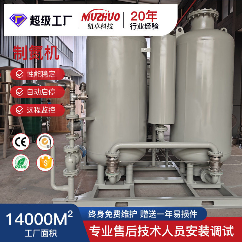制氮机小型高纯度制氮机PSA工业制氮设备氮气装置食品制氮机包邮,五金/工具,大气污染防治设备,淘宝优惠券,粉丝福利购,淘宝优惠卷