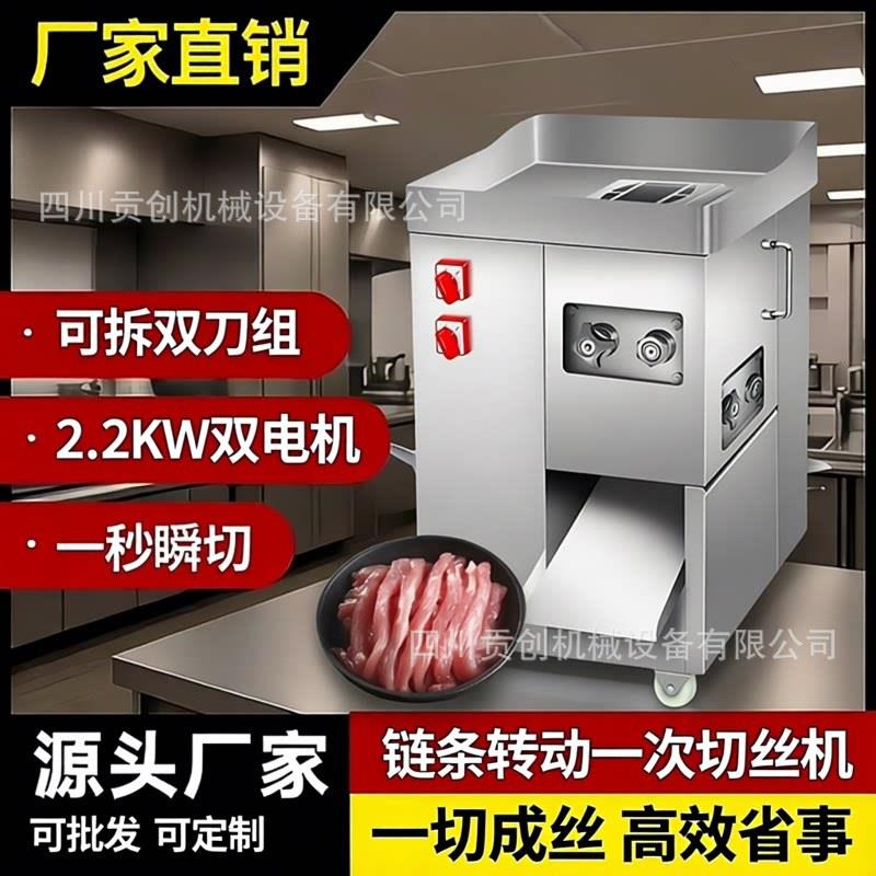 大型一次成型切丝机大功率不锈钢切丝机切鸡柳肉铺双电机切肉丝机