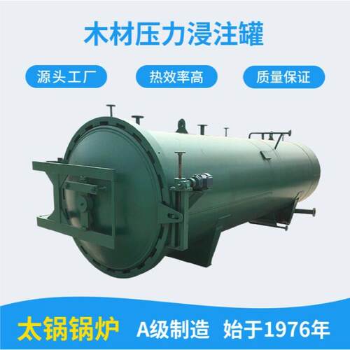 工厂定制1.5米1.8米木材防腐阻燃设备防火门板阻燃真空压力