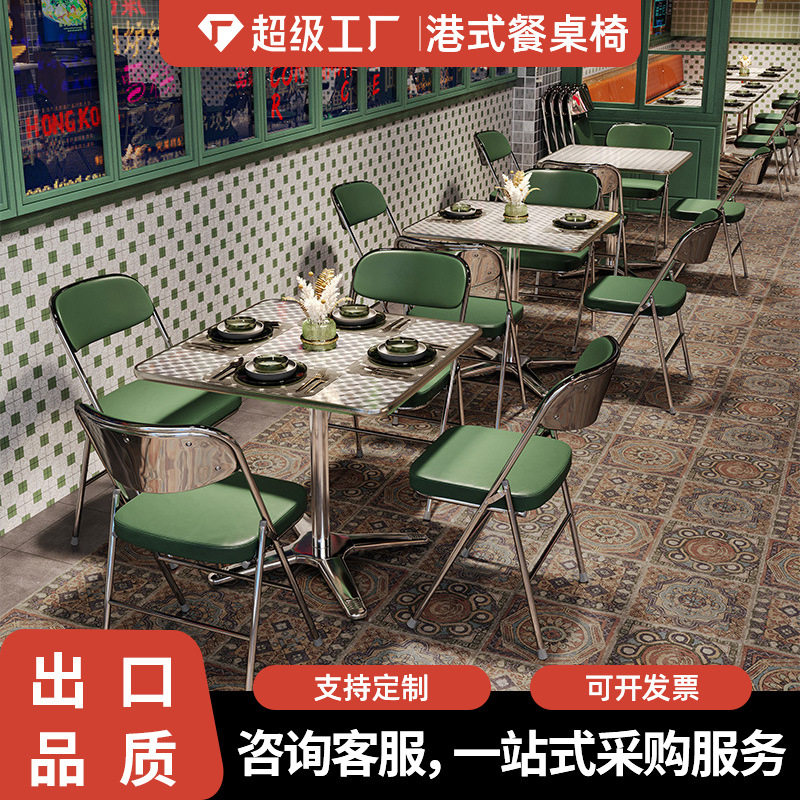 复古港风冰室桌椅组合港式茶餐厅桌子怀旧大排档烧烤店折叠椅商用