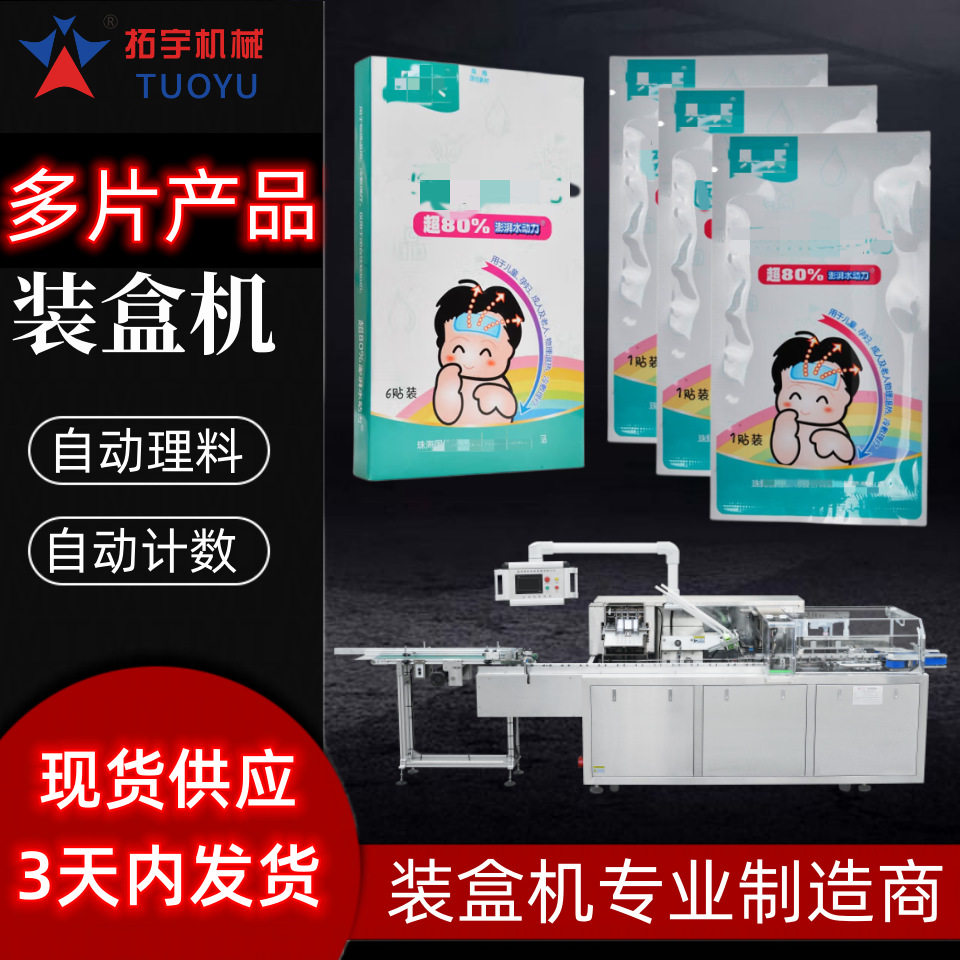 全自动食品装盒机 飞机盒自动折纸机 自动打胶纸盒包装机