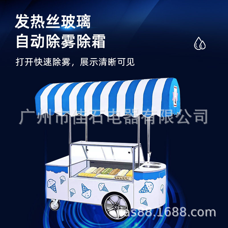 多功能冷饮冰淇淋奶茶流动车 商用冰淇淋车夜市流动车
