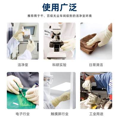 马来西亚VCLENA工业丁腈橡胶乳胶手套NITRILE LATEX GLOVES洁净室