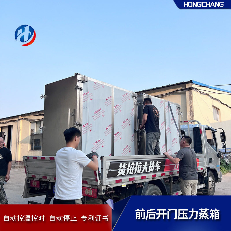 肉类前后开门蒸箱 食品厂推荐蒸煮设备 绿豆五谷杂粮人气压力蒸柜,机械设备,干燥机/干燥箱/烘干机,淘宝优惠券,粉丝福利购,淘宝优惠卷