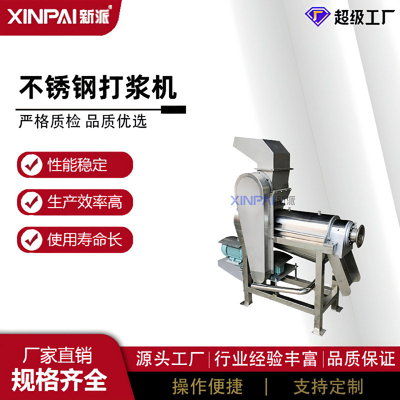 桑葚螺旋榨汁机生姜汁螺旋压榨机榨水果蔬菜汁用大型榨汁机,清洗/食品/商业设备,果蔬加工设备,淘宝优惠券,粉丝福利购,淘宝优惠卷