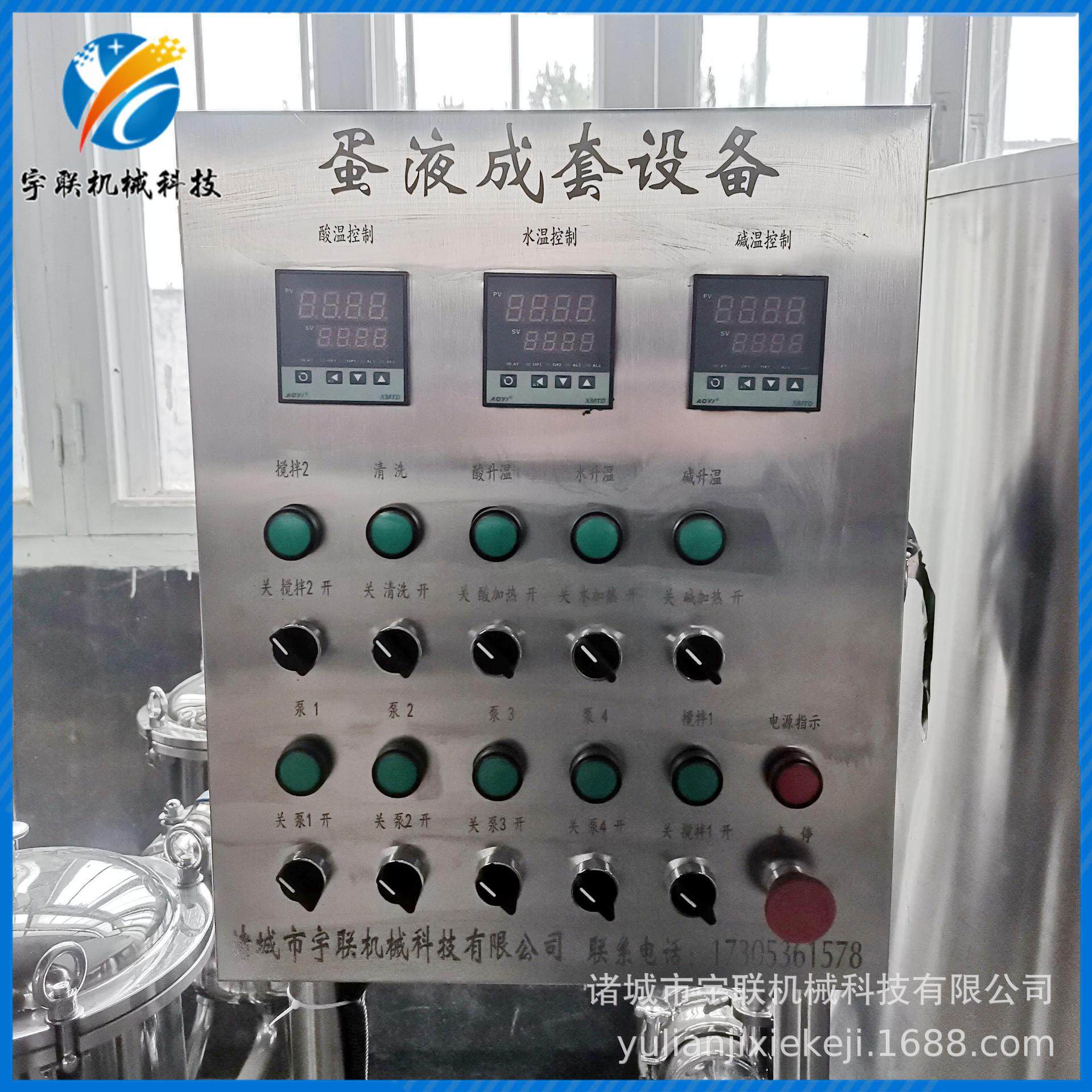 宇联蛋液过滤机 鸡蛋鸭蛋全蛋液沉淀过滤器 液态物料过滤成套设备,机械设备,消毒灭菌设备,淘宝优惠券,粉丝福利购,淘宝优惠卷