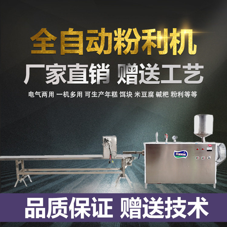 广西农家小吃仿手工粉利机 出机自熟饵块年糕机